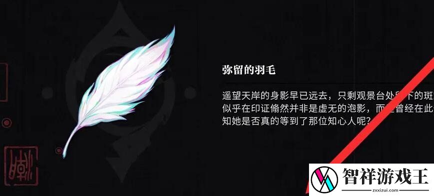归龙潮孤影望天岸任务怎么做