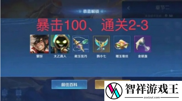 王者荣耀机关百炼英雄获取方式是什么