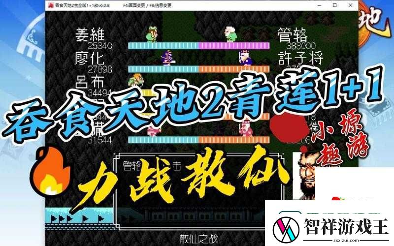 绝了！吞食天地2零陵城藏地图哪里-99%玩家不知道的秘密入口！