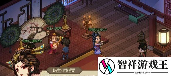 大侠立志传鱼薇儿在哪
