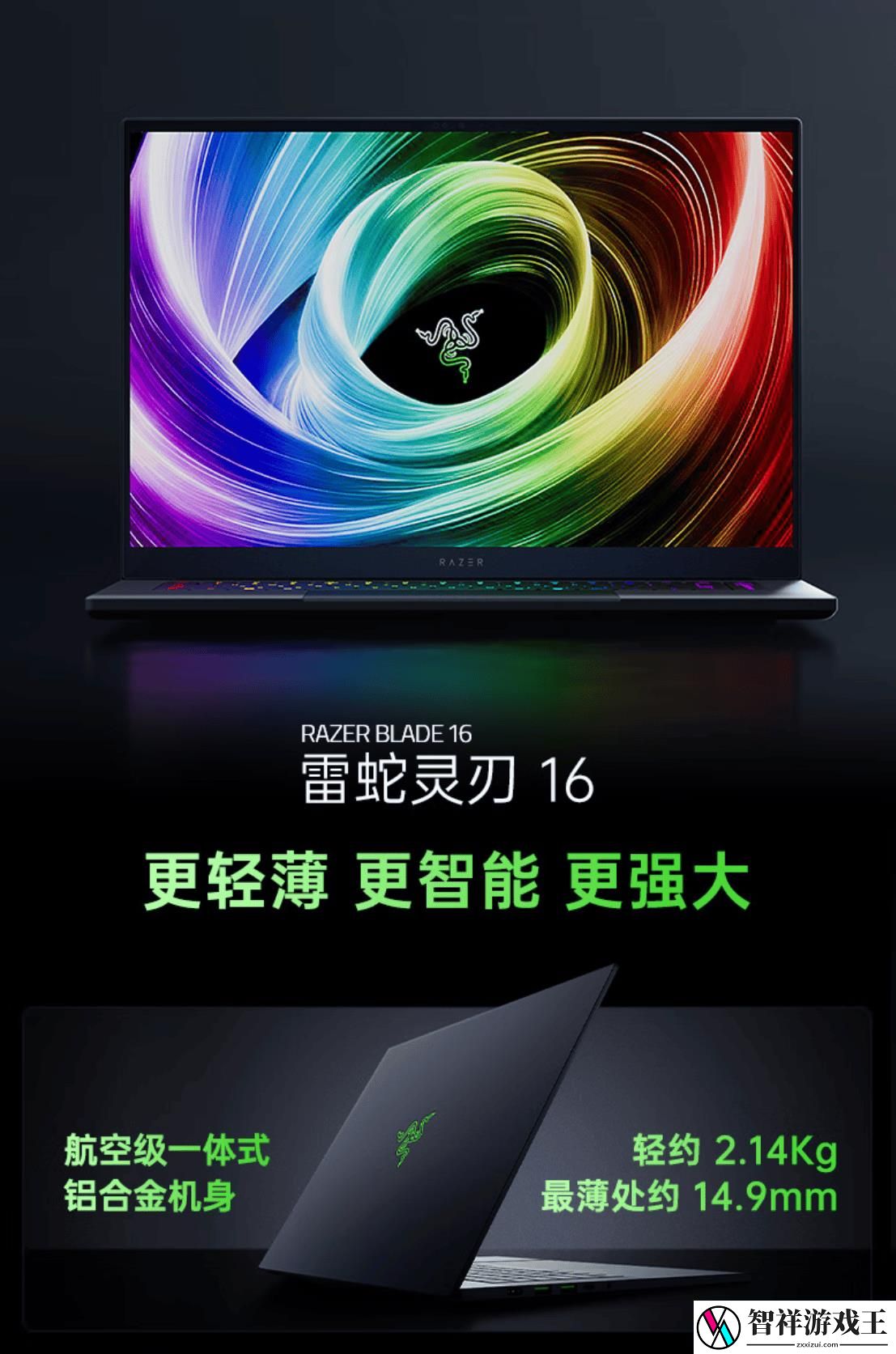 雷蛇灵刃16-2025搭载RTX-5090-GPU-性能测试成绩揭晓！