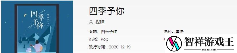 抖音送你三月的风六月的雨九月的风景是什么歌