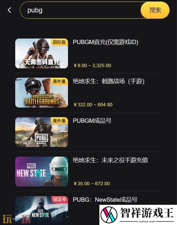 PubgMobile国际服手游充值入口流程详解