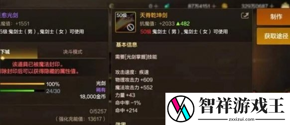 dnf手游剑帝毕业装备怎么选