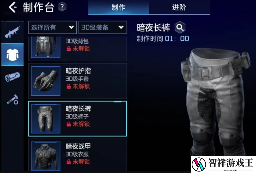 星球重启暗夜套装怎么制作