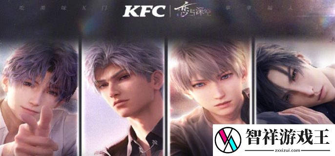 恋与深空KFC联动口号是什么-肯德基联动口号分享