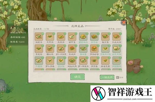 桃源记2高性价比菜推荐