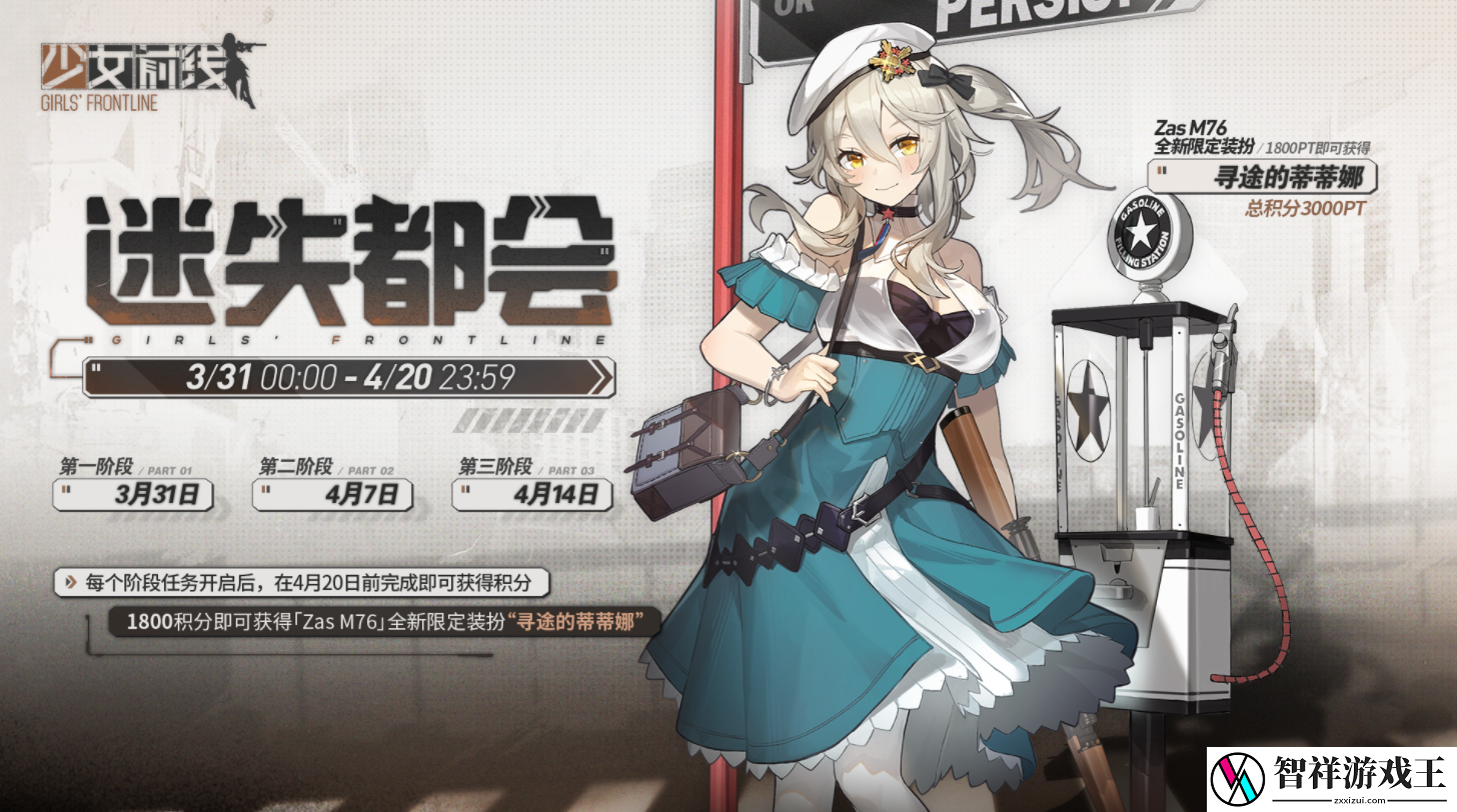少女前线Zas