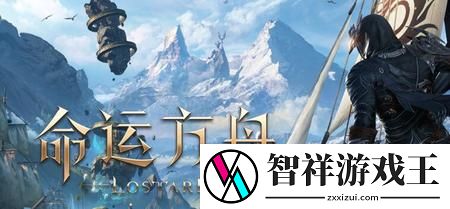 命运方舟星辰之息是什么-命运方舟星辰之息怎么获得