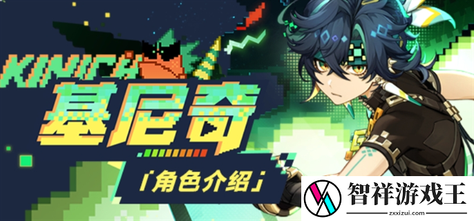 原神基尼奇值得培养吗-原神基尼奇培养攻略