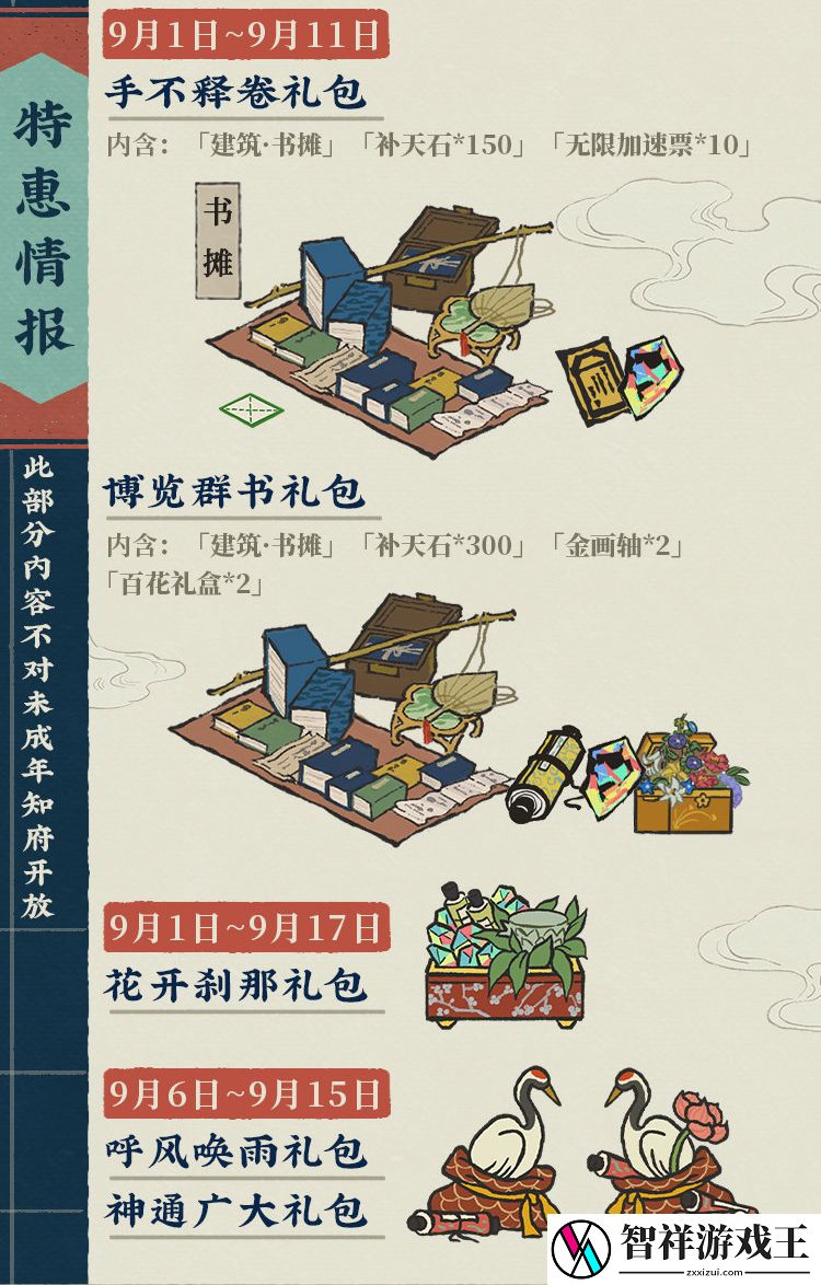 江南百景图中秋月满作诗词怎么玩