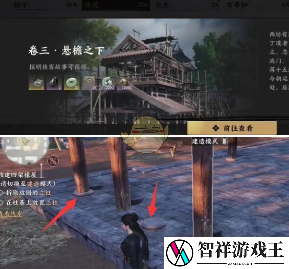 燕云十六声悬檐之下1支线任务攻略