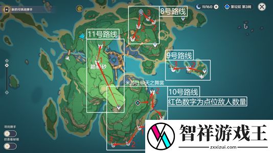 原神刀镡采集路线图