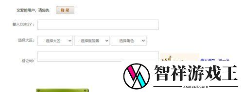 穿越火线兑换码怎么使用