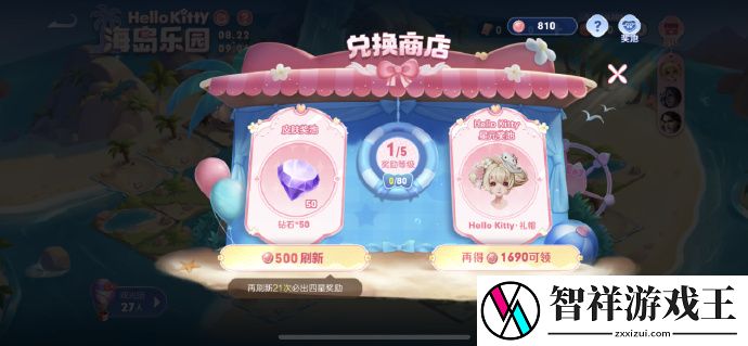王者荣耀小乔HelloKitty星元怎么免费获得