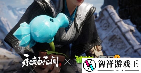 永劫无间植物大战僵尸2什么时候开始-永劫无间植物大战僵尸2联动开始说明