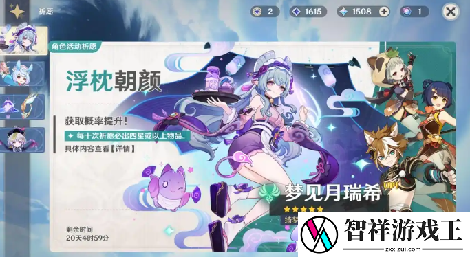 原神新五星梦见月瑞希是否值得抽取