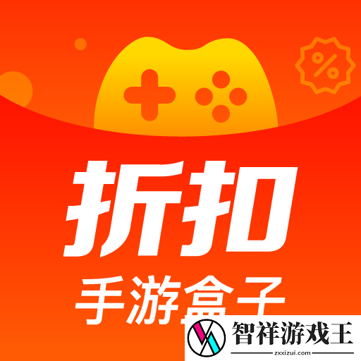 有哪些打折优惠多的变态游戏盒子