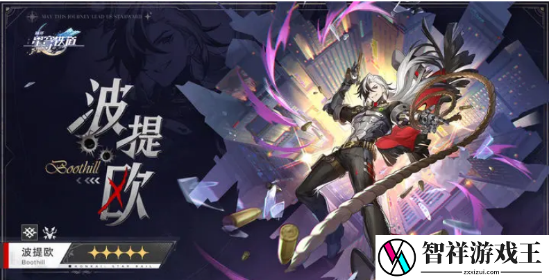 崩坏星穹铁道波提欧星魂效果是什么