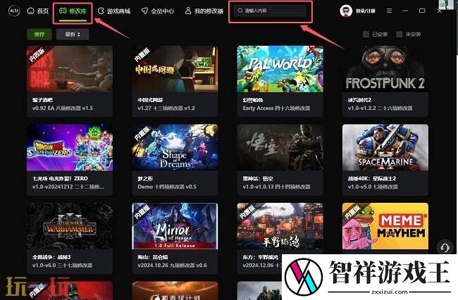如龙8外传风灵月影修改器中文版