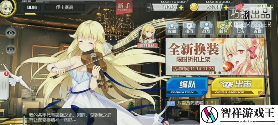 碧蓝航线神通台词大全