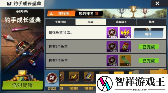 欢乐钓鱼大师体力获取方法是什么