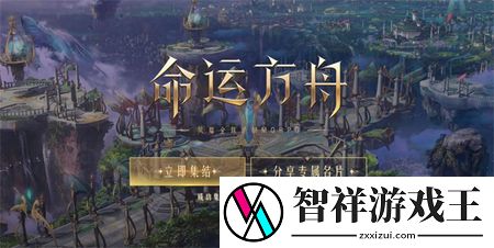 命运方舟原木怎么获得-命运方舟原木怎么来