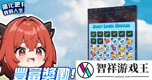 单人放置冒险RPG进化吧！我的人生Evolve