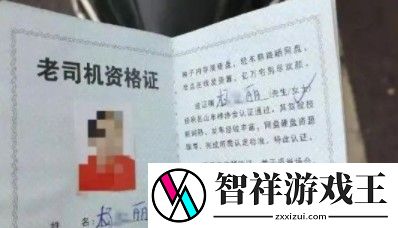 秋名山车神是什么梗