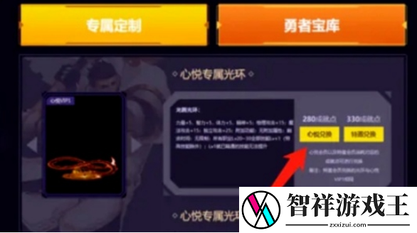 地下城与勇士起源心悦光环获得方法是什么