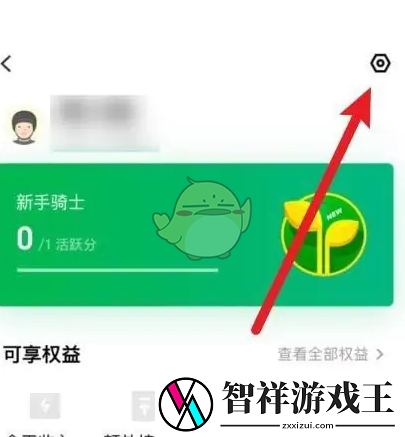 美团众包怎么修改工作城市
