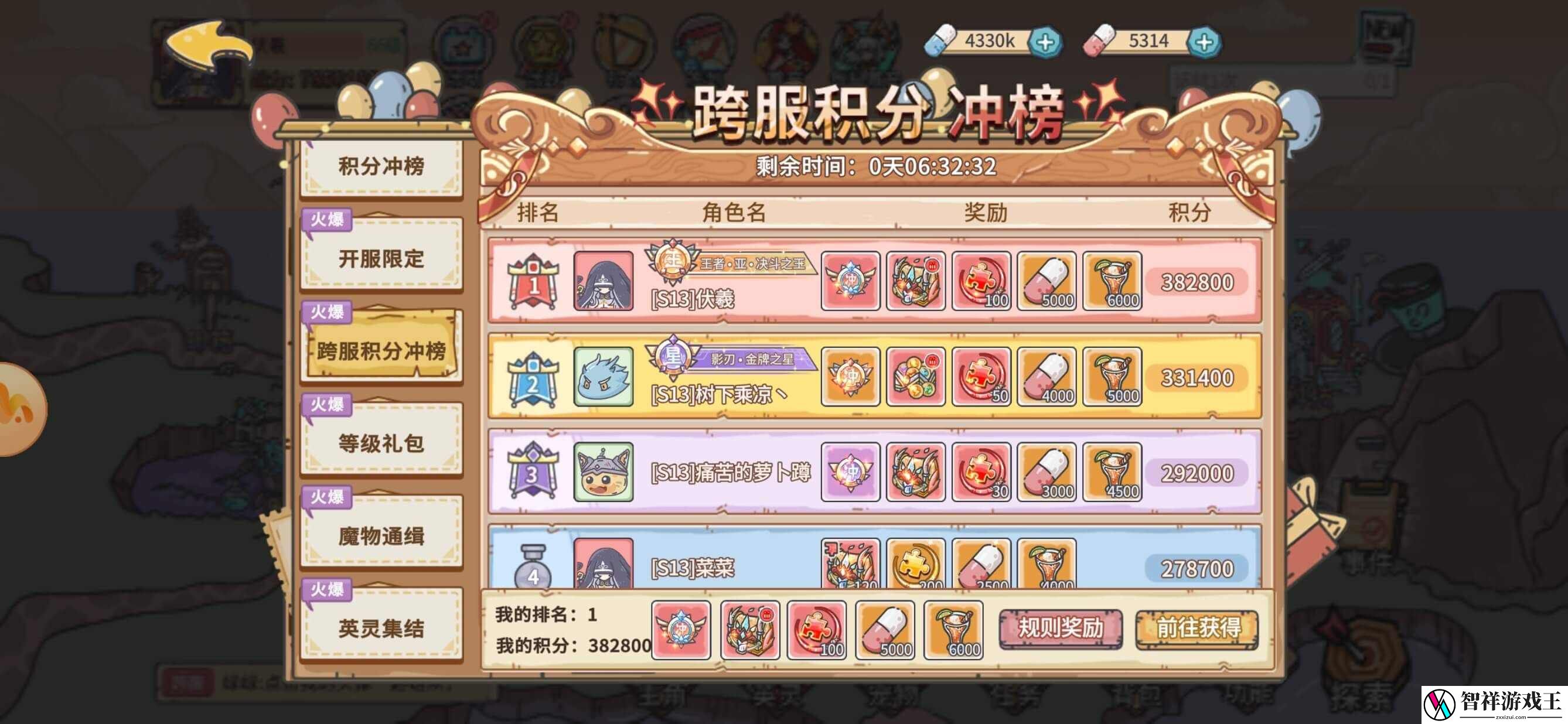 当神奇光芒落下氪金性价比分析-游戏蝴蝶