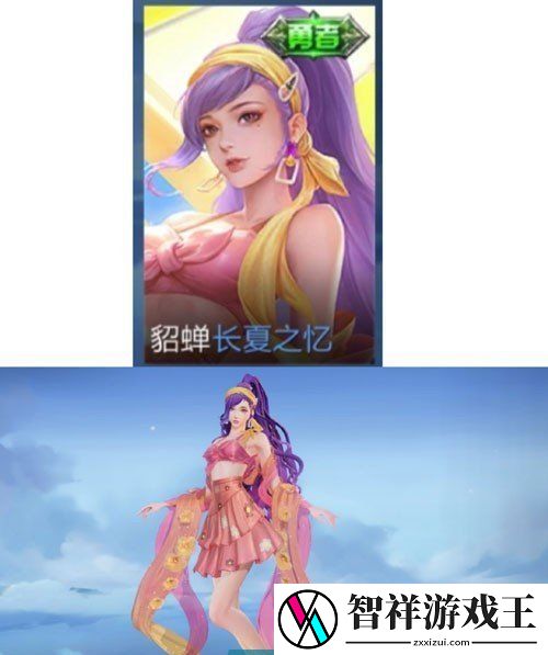 王者荣耀貂蝉长夏之忆新皮肤多少钱