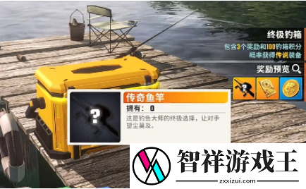 欢乐钓鱼大师传说鱼竿获取方法是什么