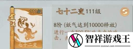 寻道大千玩道法流必须氪精怪马红俊吗