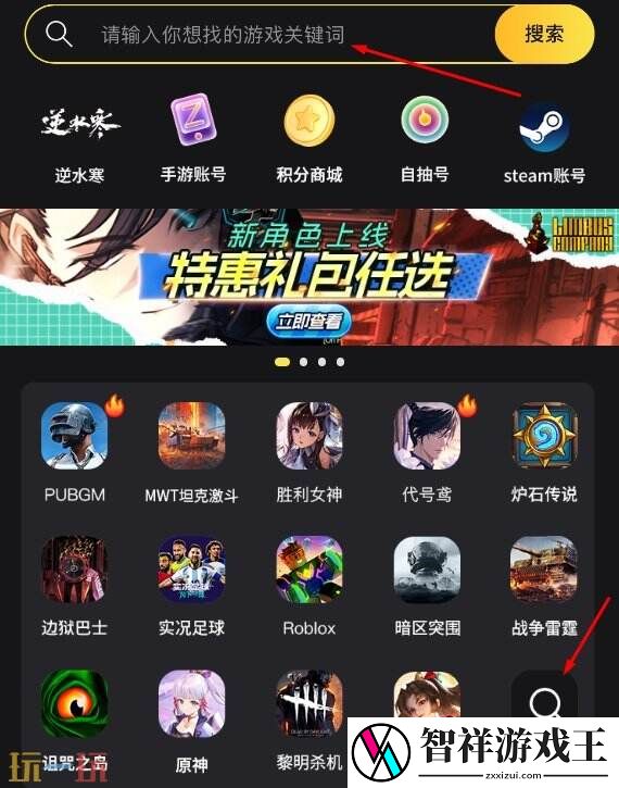 PubgMobile国际服手游充值入口流程详解