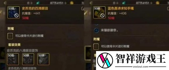 dnf手游剑帝毕业装备怎么选