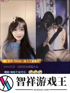 靠独闯哥布林洞穴出圈的颜值女主播