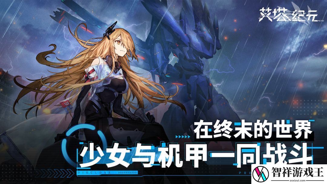 艾塔纪元无铭技能突破材料需要什么