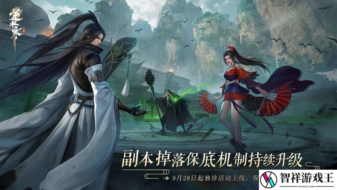 逆水寒手游遗鹿角位置在哪
