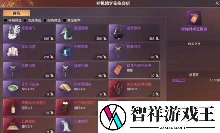 逆水寒手游珍稀外观兑换券怎么得