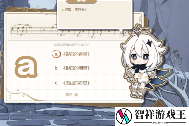 原生寻音序曲网页活动答案是什么