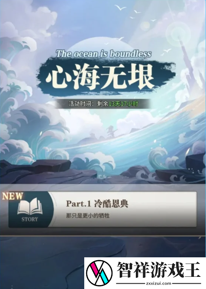 斗罗大陆武魂觉醒心海无垠第三章怎么过
