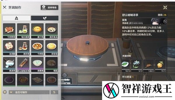鸣潮舒云秘制凉茶配方怎么获得