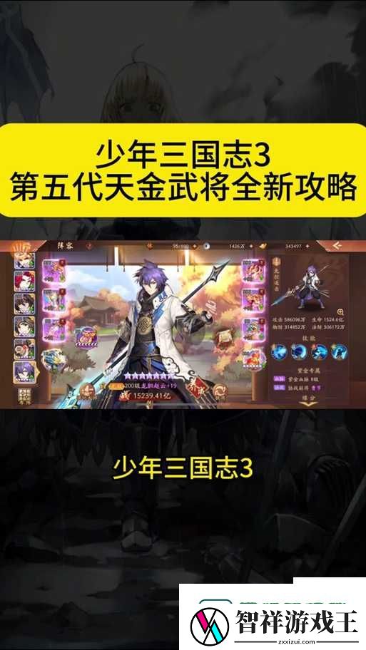 怒了！少年三国志2隐藏成就“恨铁不成钢”绝了！手残党5分钟速通攻略