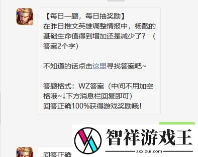 在昨日推文英雄调整情报中