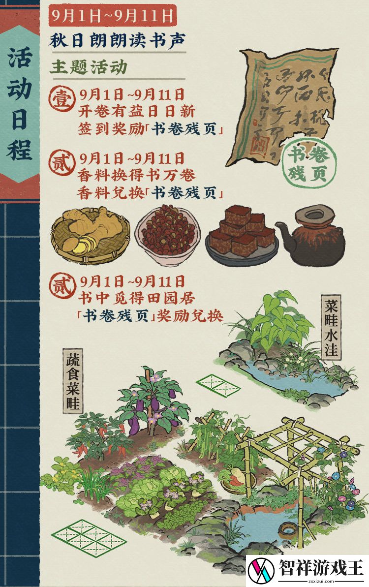 江南百景图中秋月满作诗词怎么玩