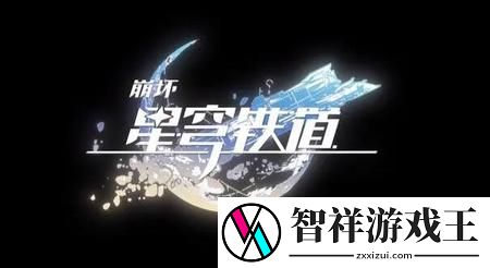 崩坏星穹铁道诗仙机器人任务怎么做-崩坏星穹铁道诗仙机器人任务完成攻略