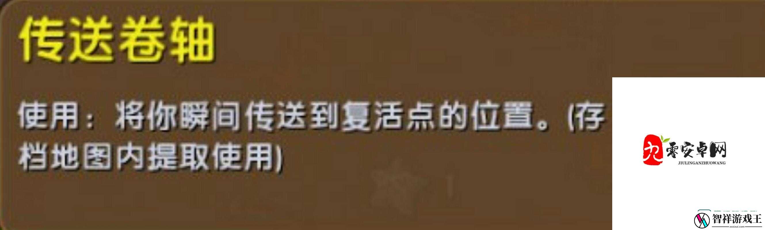 迷你世界传送卷轴获取全攻略！3步轻松秒变大神-秒传秘境不迷路！