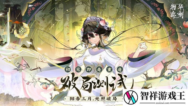物华弥新预抽奖活动怎么参与